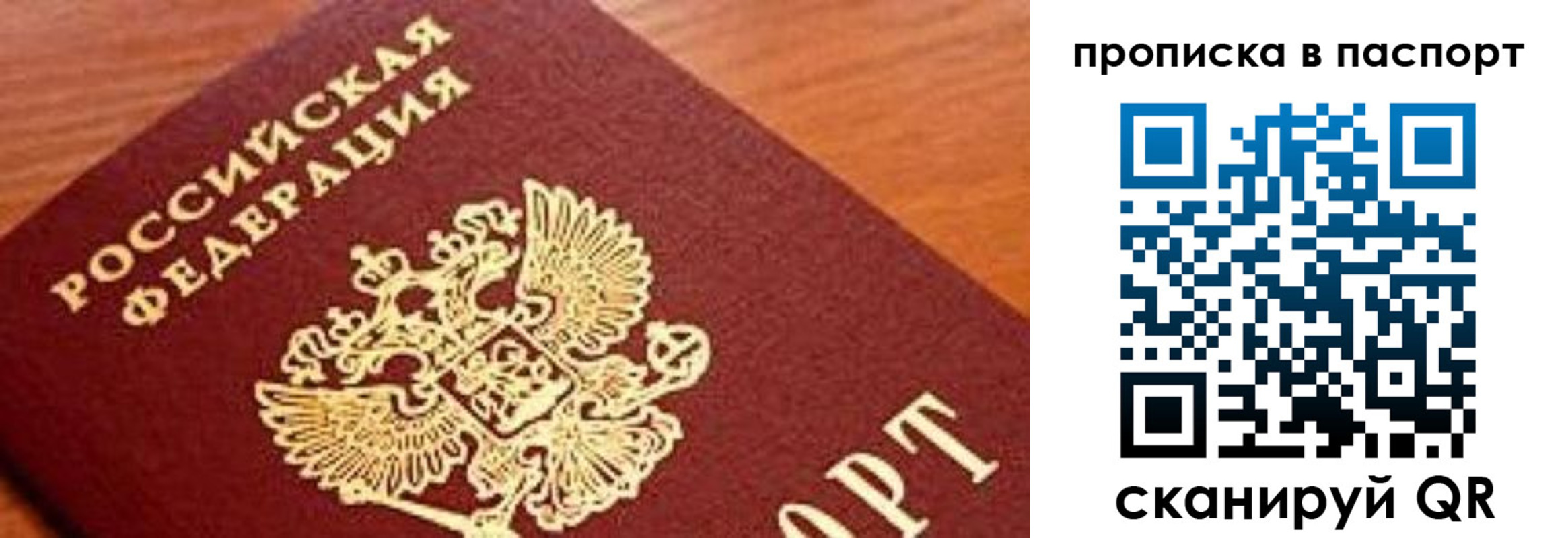 временная регистрация собственник в Нижнем Новгороде