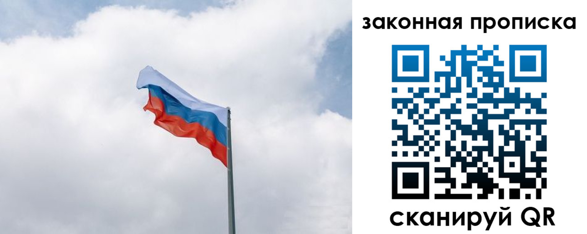 прописка для работы в Нижнем Новгороде