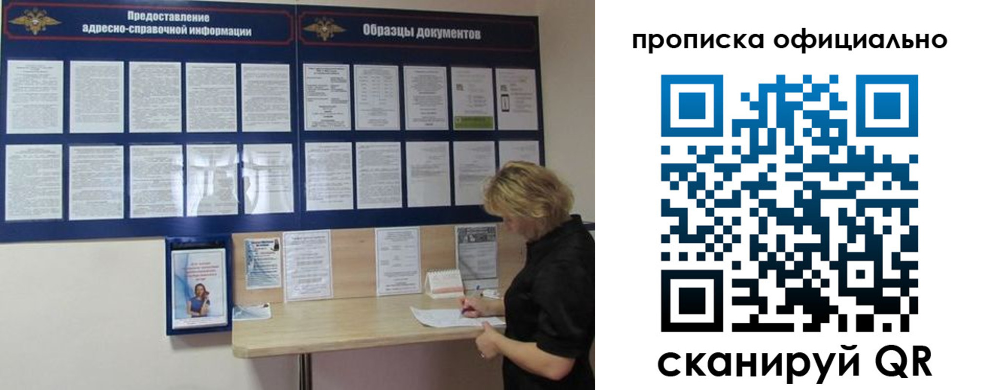 прописка поиск в Нижнем Новгороде