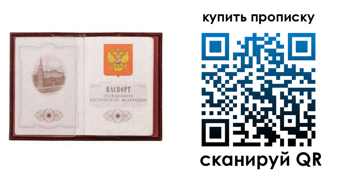 прописка от собственника в Нижнем Новгороде