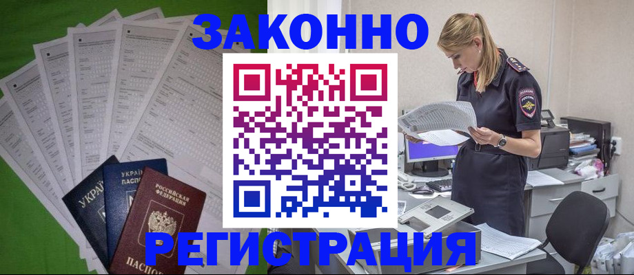 временная регистрация госуслуги в Нижнем Новгороде