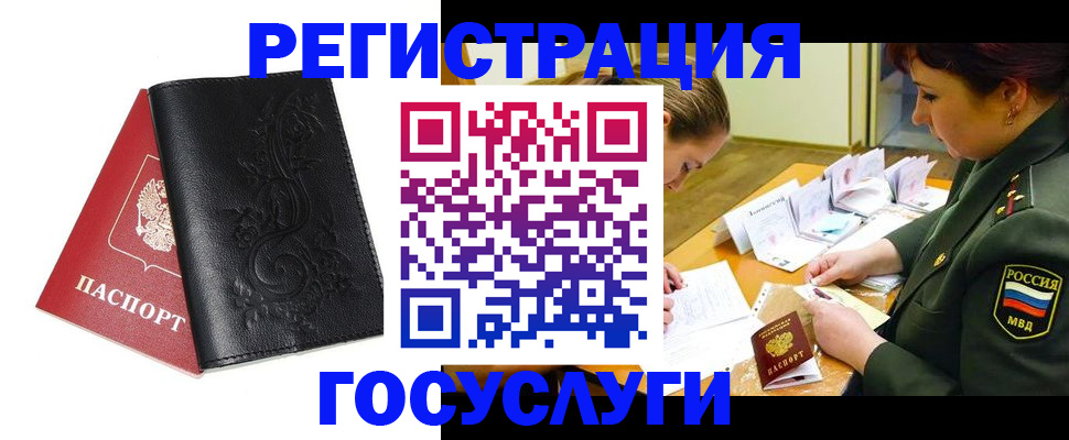 временная регистрация для школы в Нижнем Новгороде