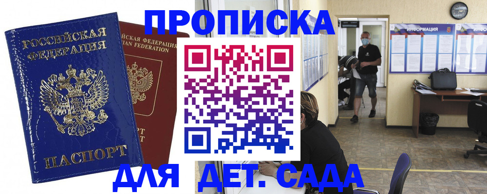 прописка в квартире в Нижнем Новгороде